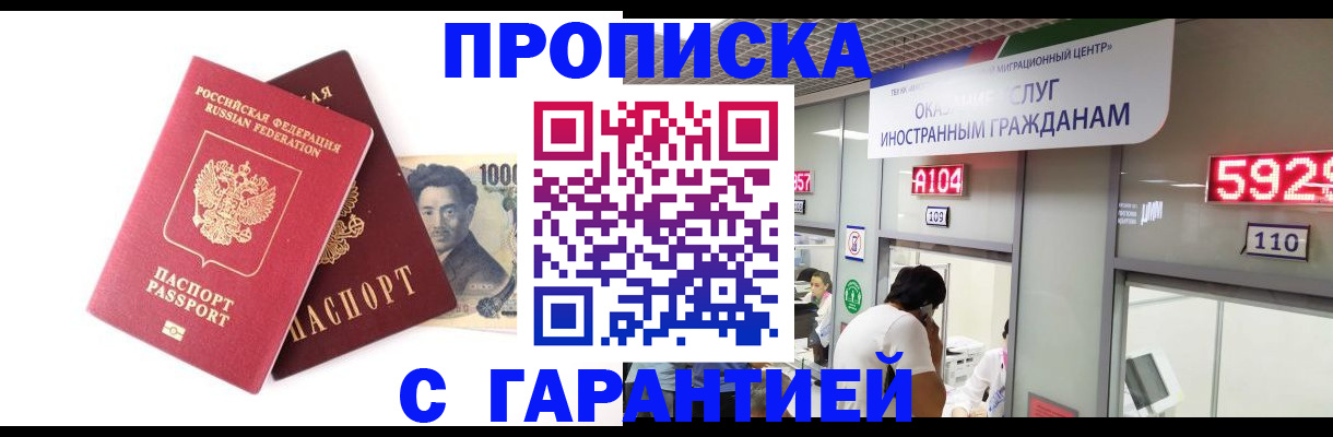 временная регистрация адрес в Великих Луках